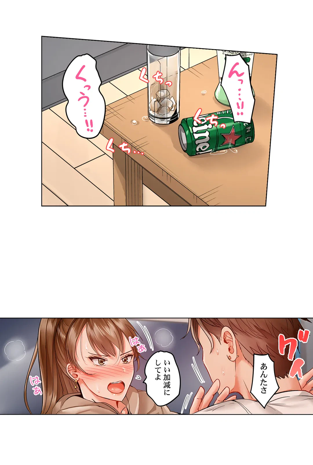 ページ 6 — 第50話