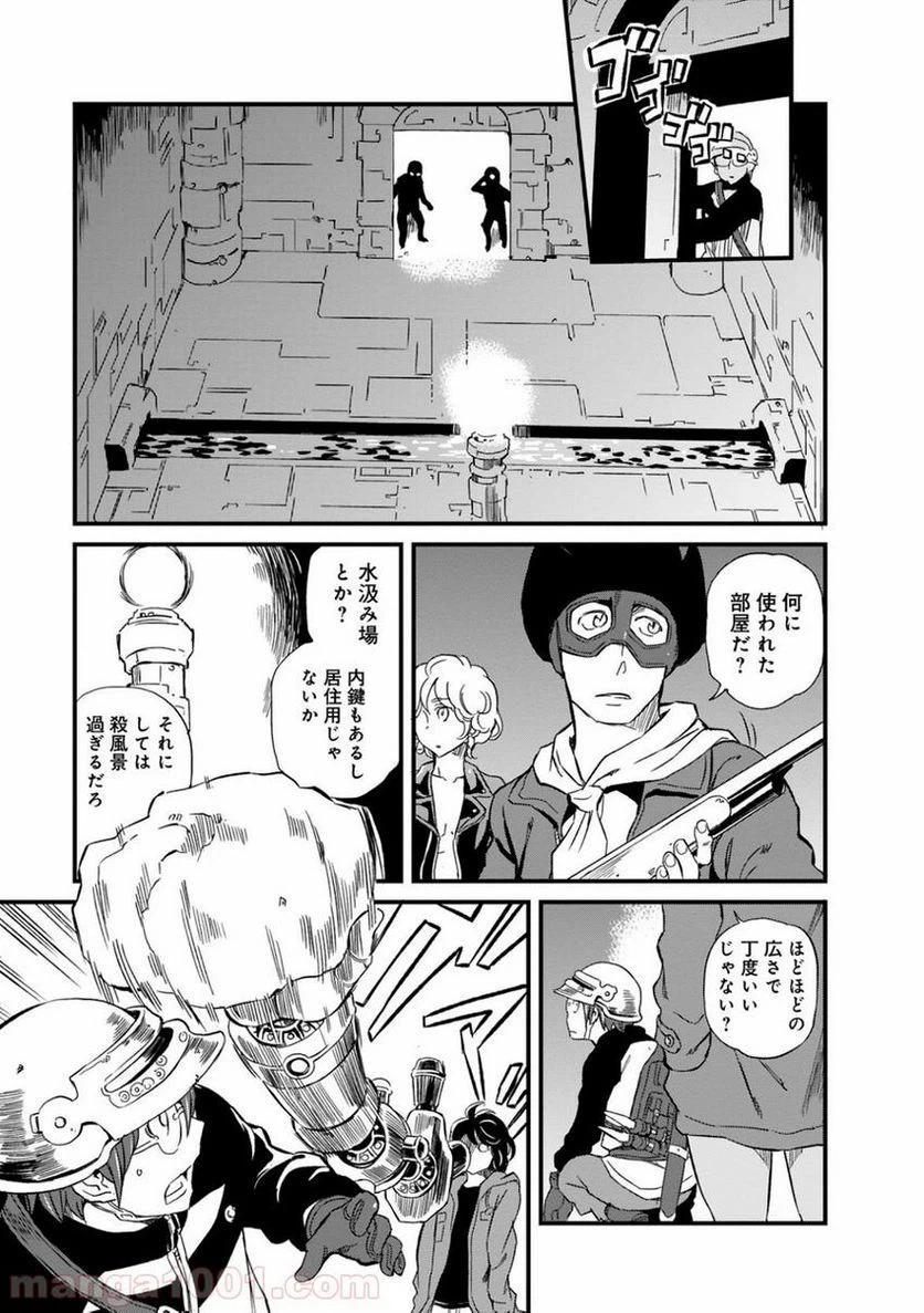 ページ 3 — 第17話