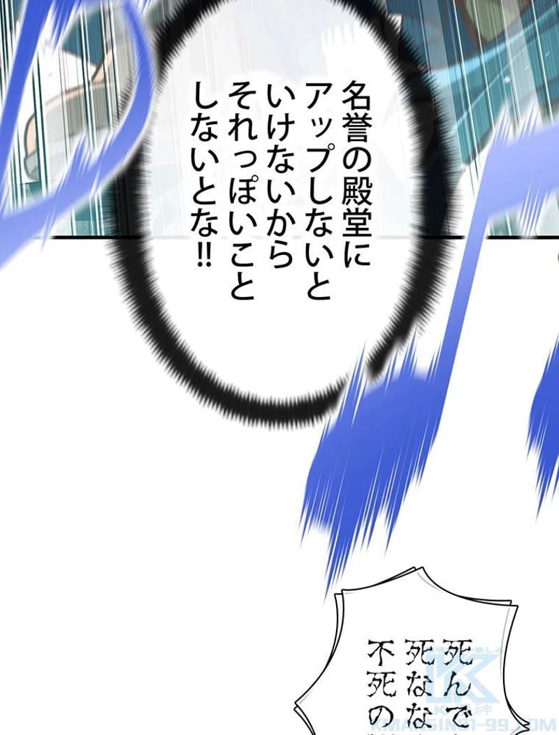 ページ 5 — 第142話