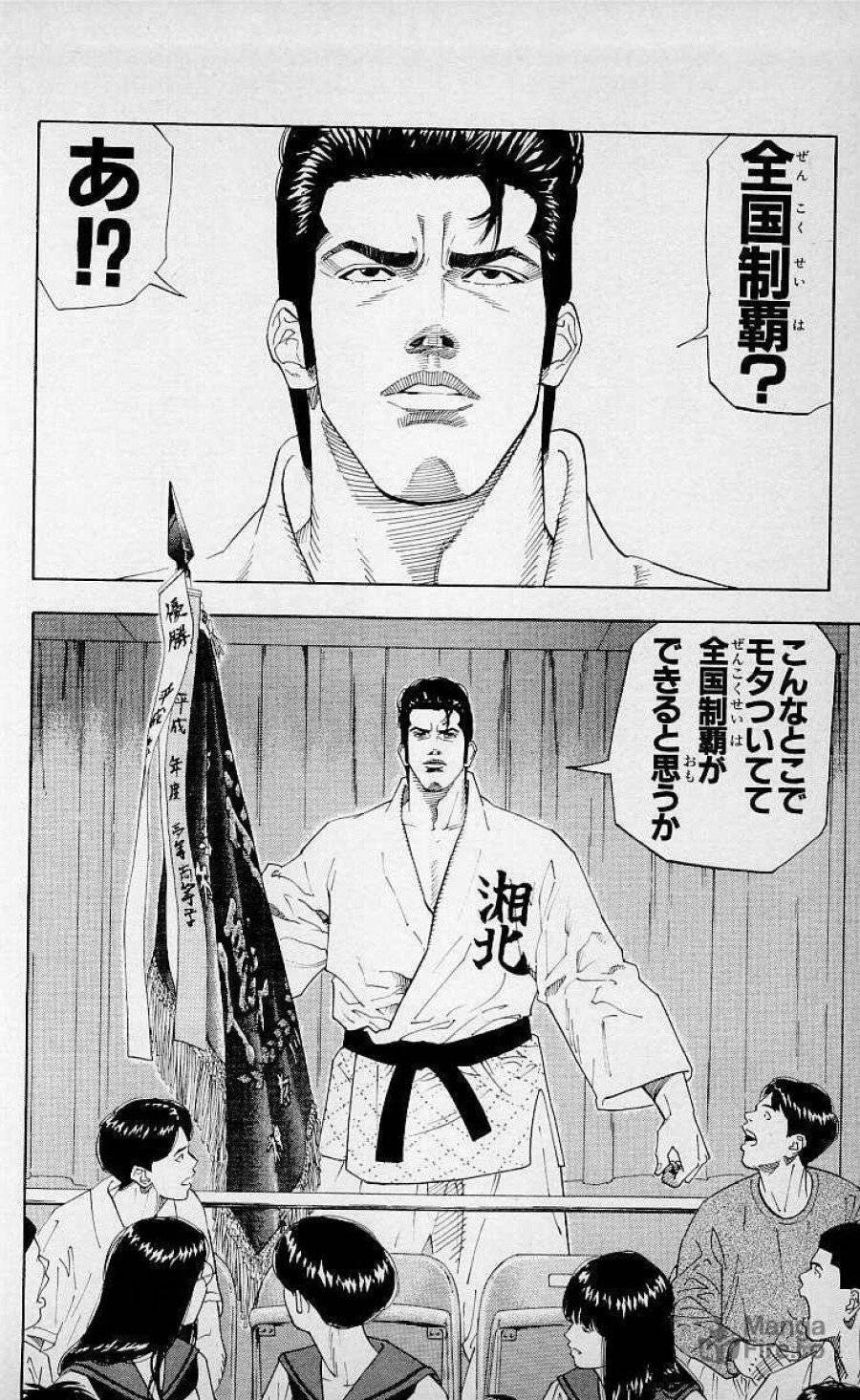 ページ 12 — 第180話