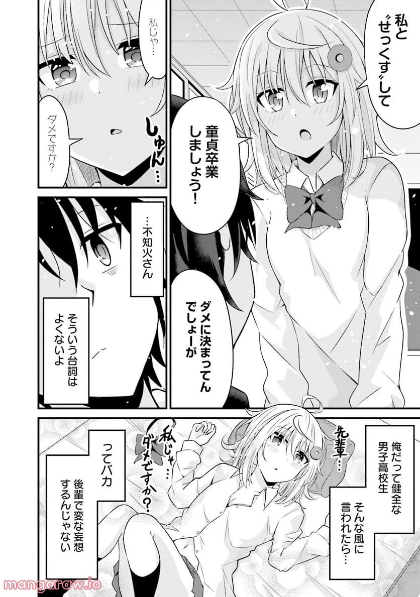 ページ 12 — 第1話