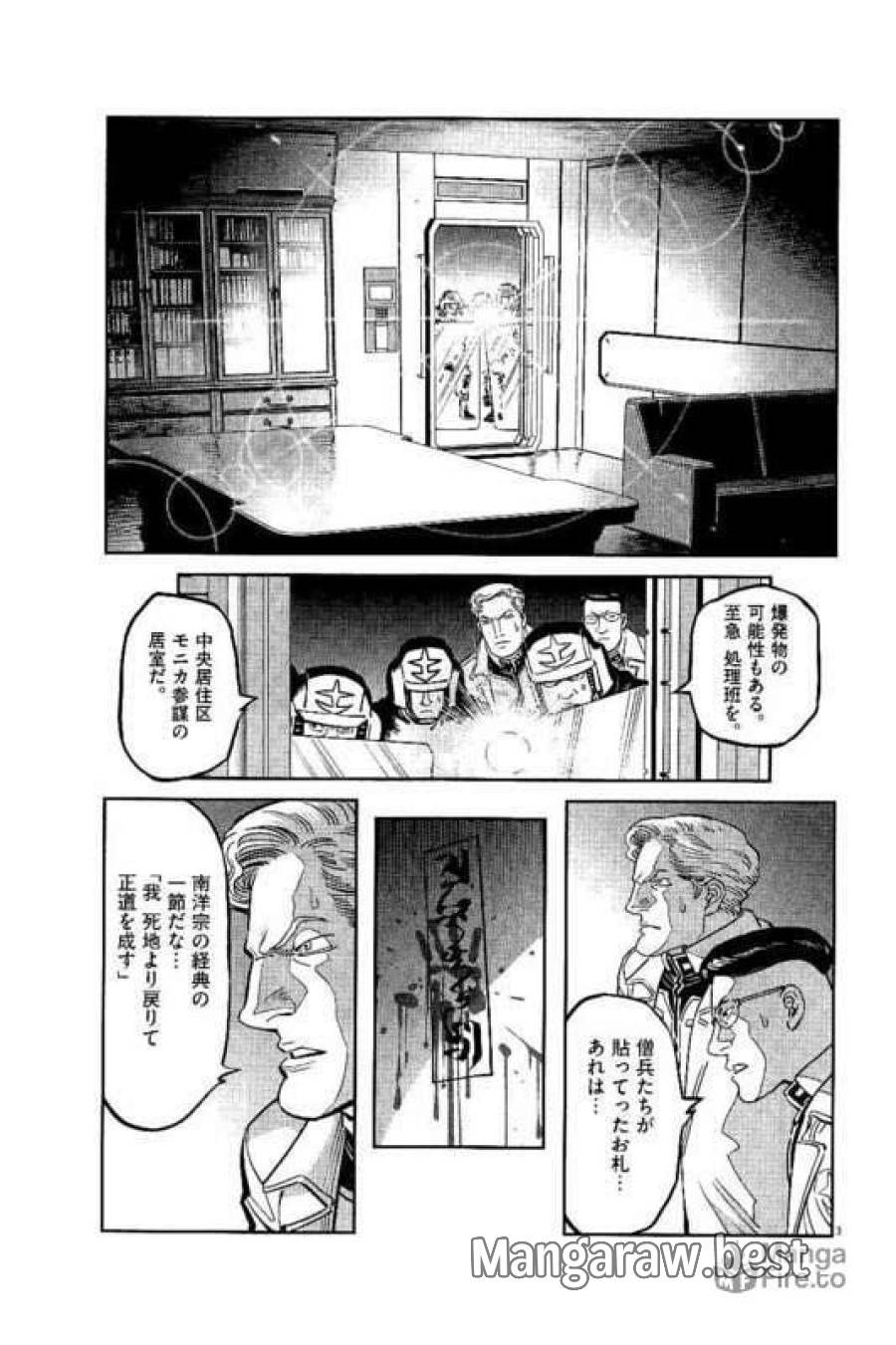 ページ 3 — 第61話