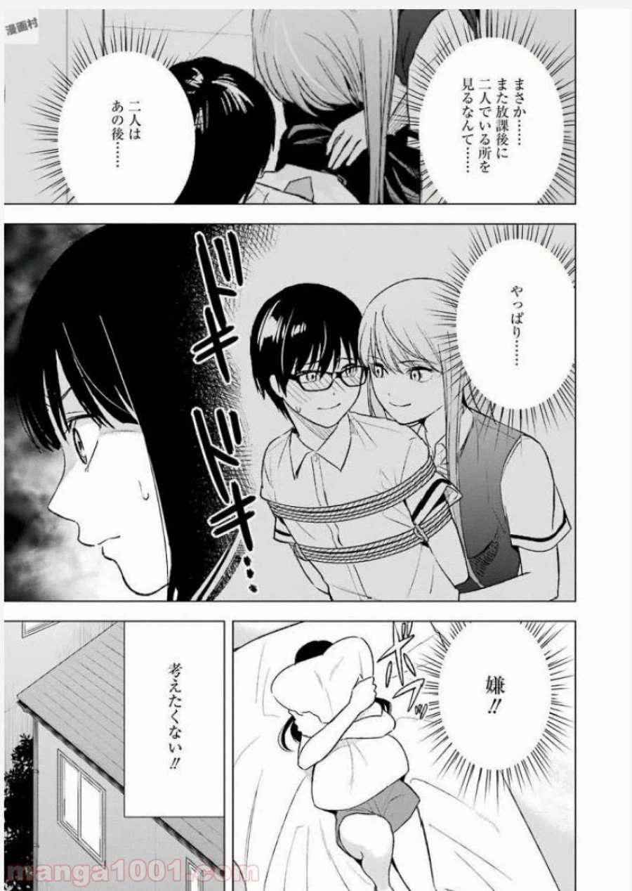 ページ 9 — 第22話