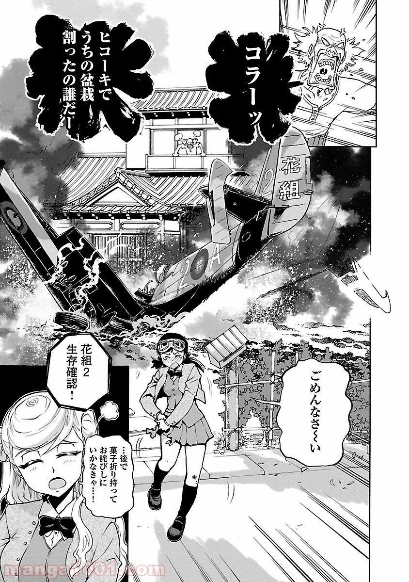 ページ 18 — 第3話
