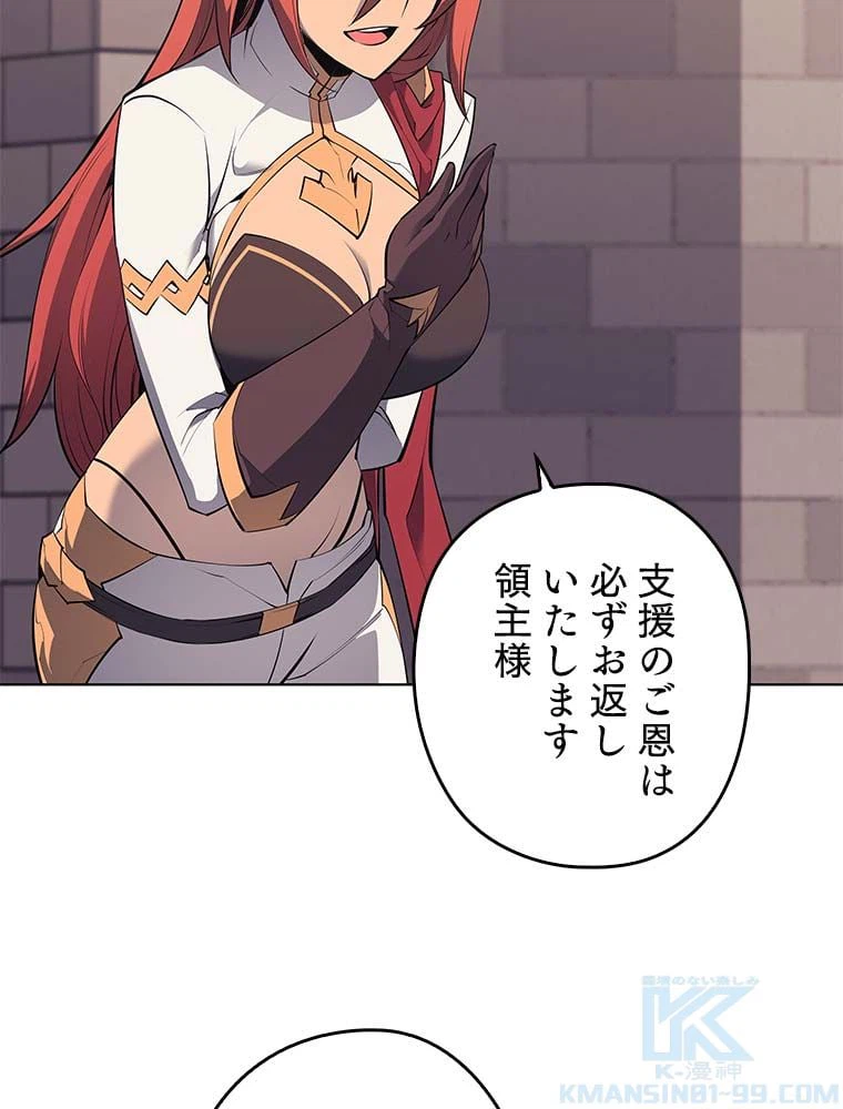 ページ 29 — 第77話