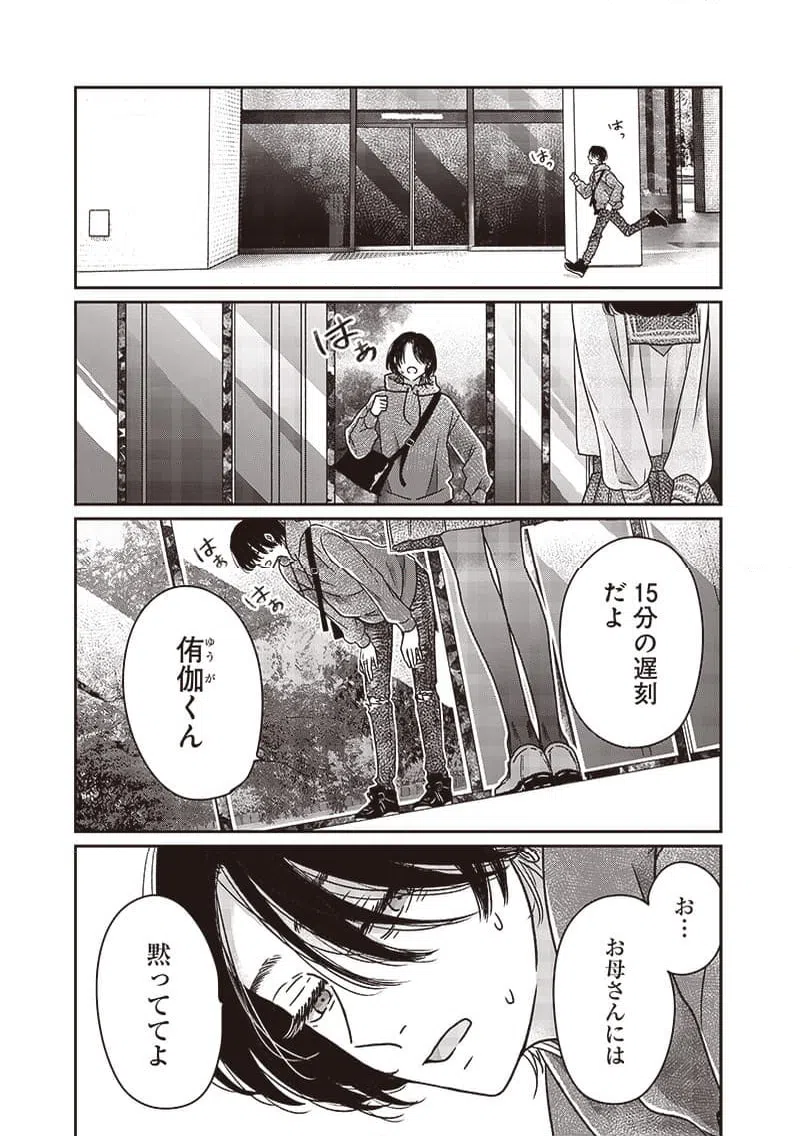 ページ 17 — 第21話