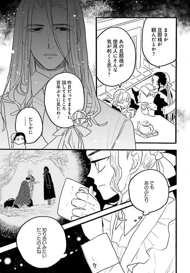 ページ 7 — 第2.2話