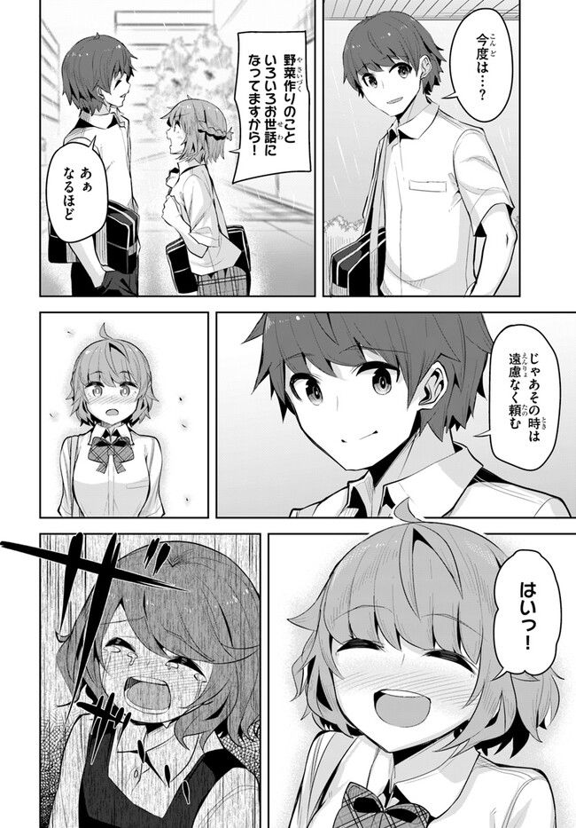 ページ 24 — 第18話