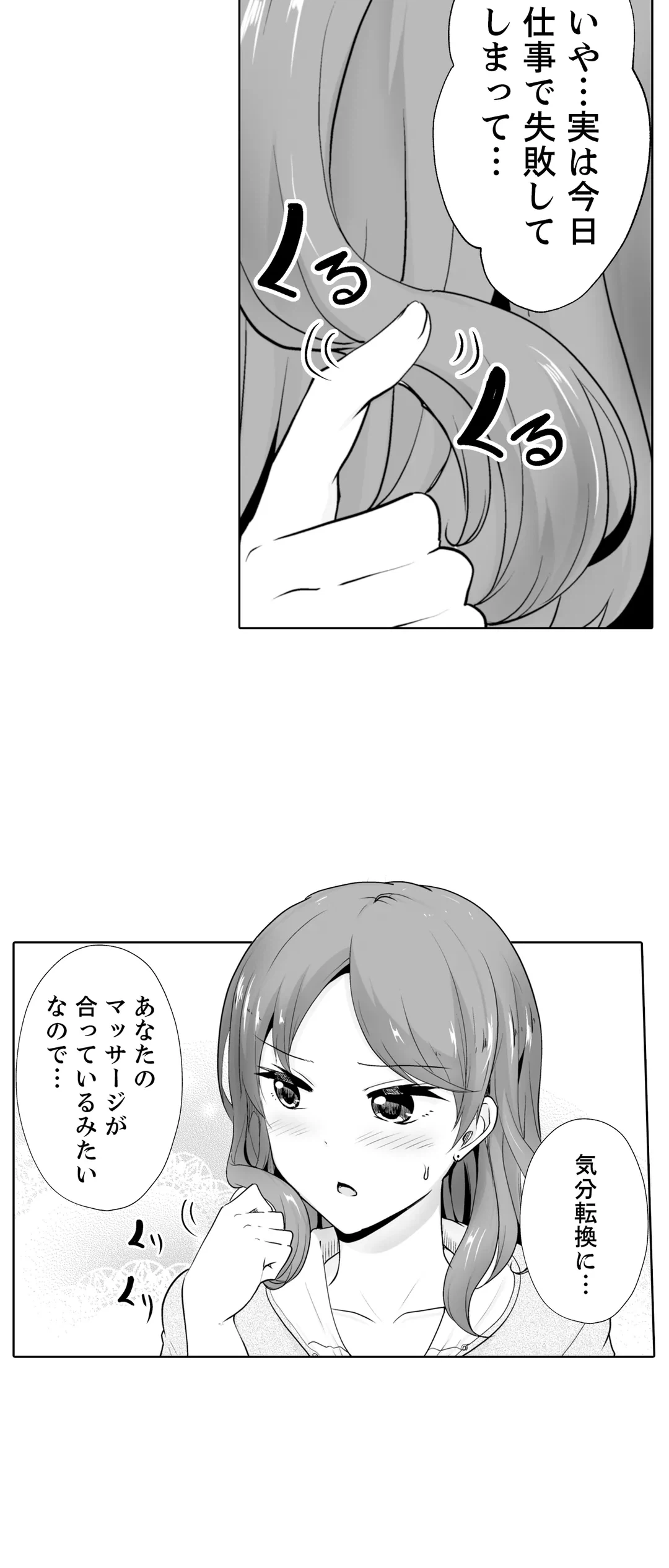 ページ 20 — 第8話