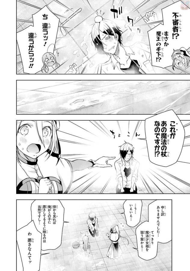 ページ 8 — 第5話