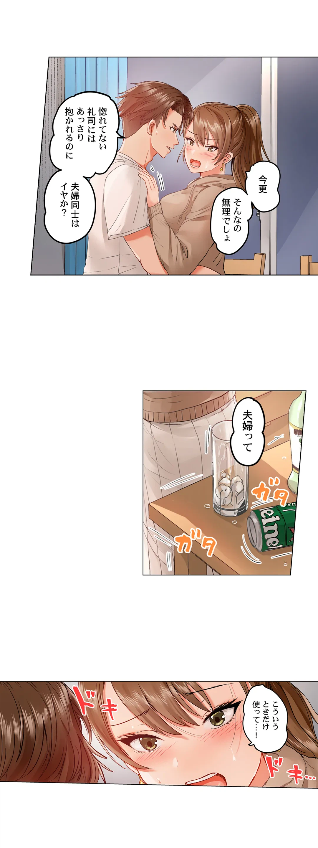 ページ 22 — 第49話
