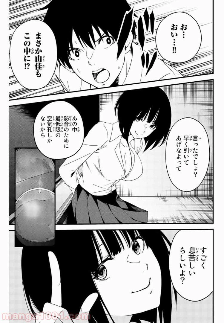 ページ 7 — 第3話