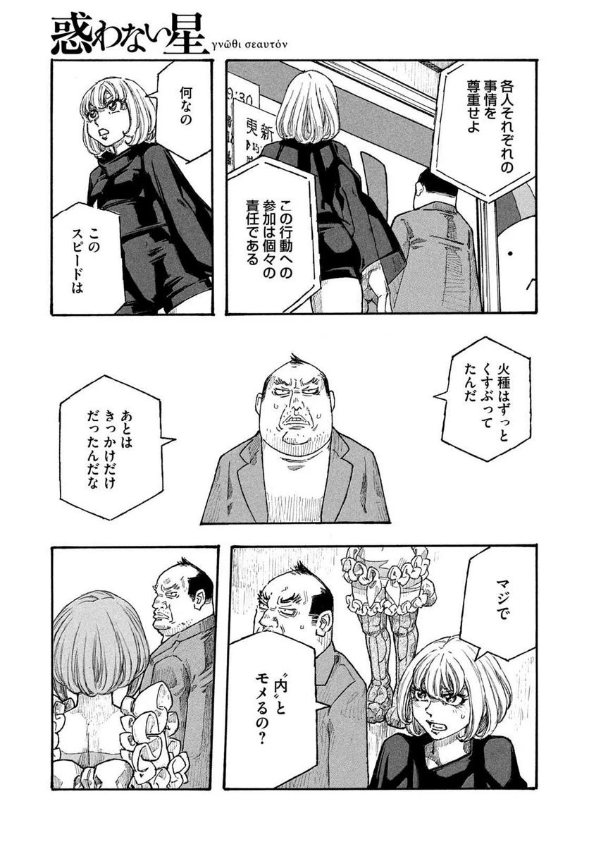 ページ 11 — 第83話