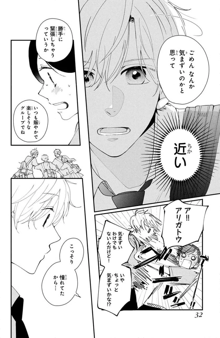 ページ 30 — 第1話