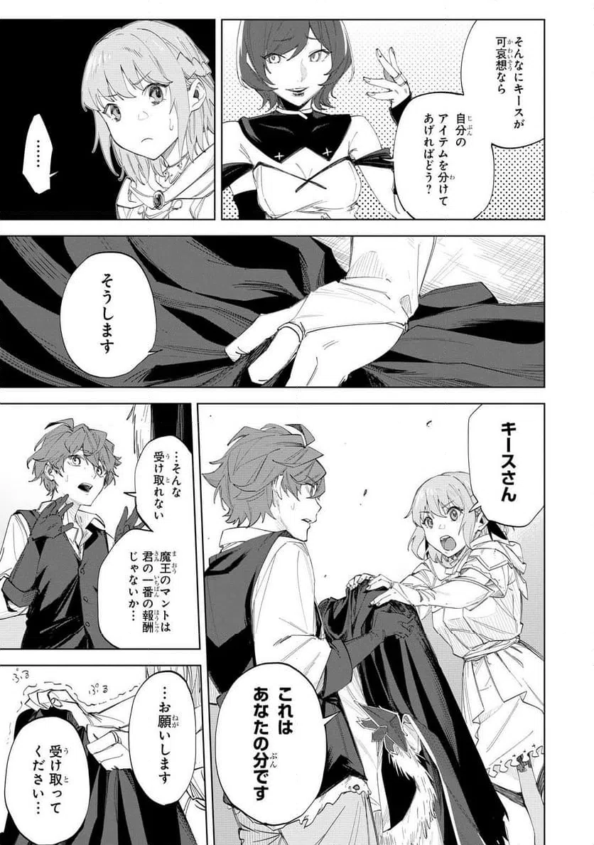 ページ 29 — 第1話