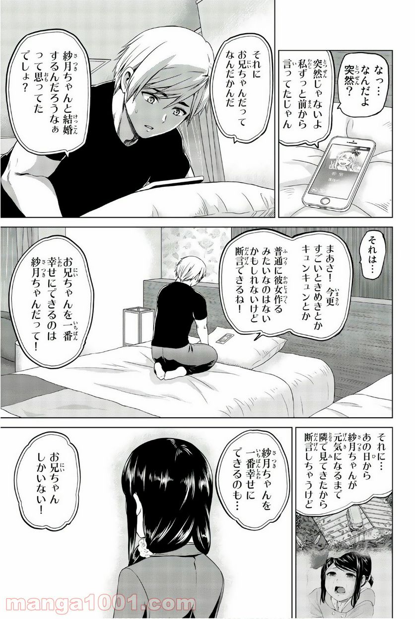 ページ 19 — 第104話
