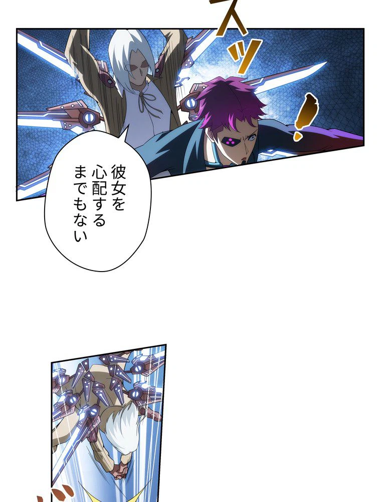 ページ 21 — 第46話
