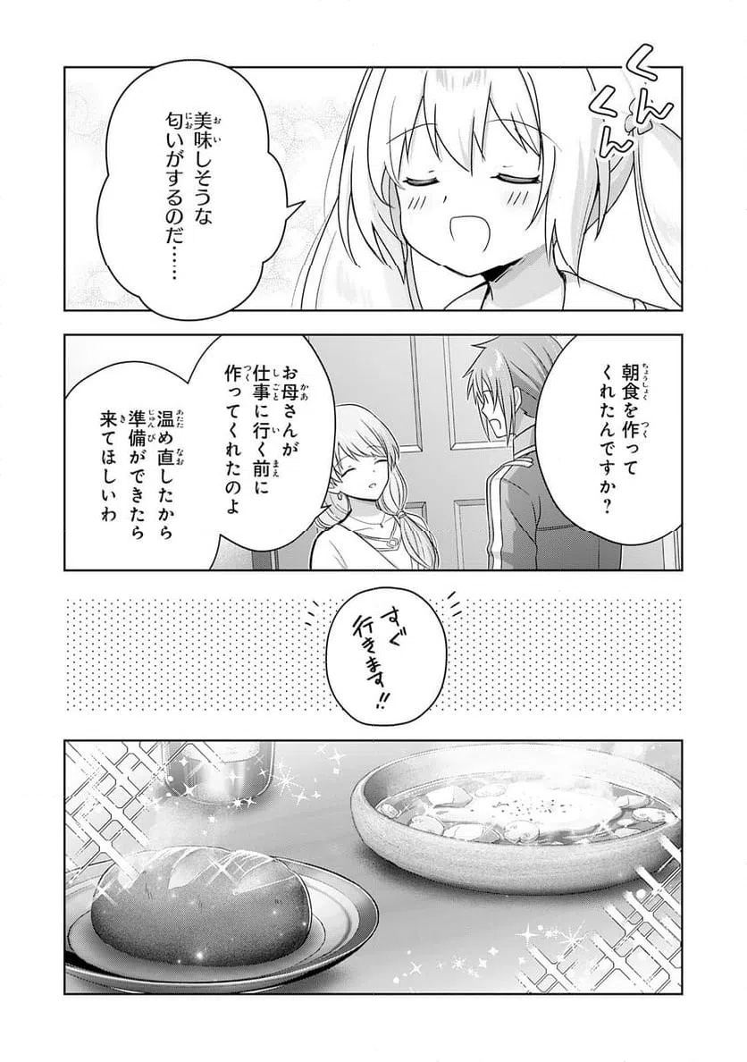 ページ 17 — 第26話