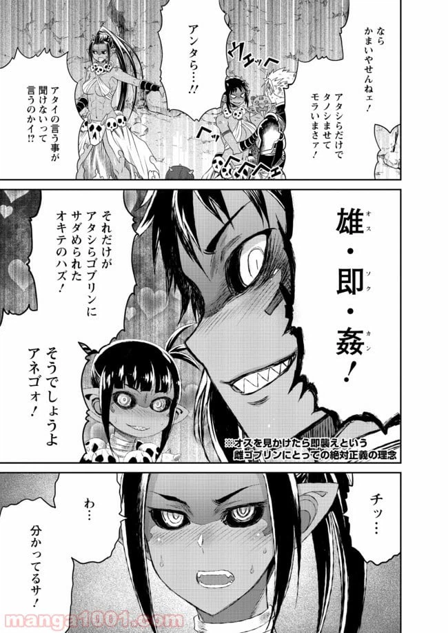 ページ 7 — 第18話