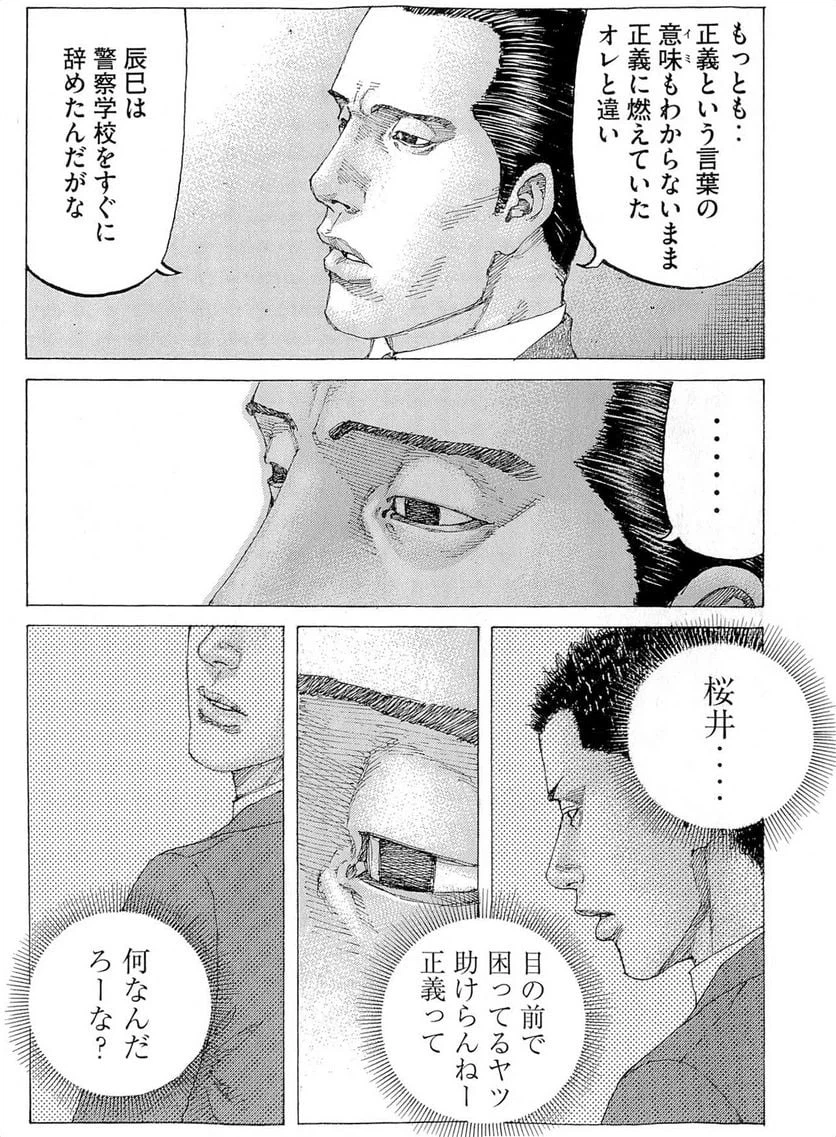ページ 14 — 第301話