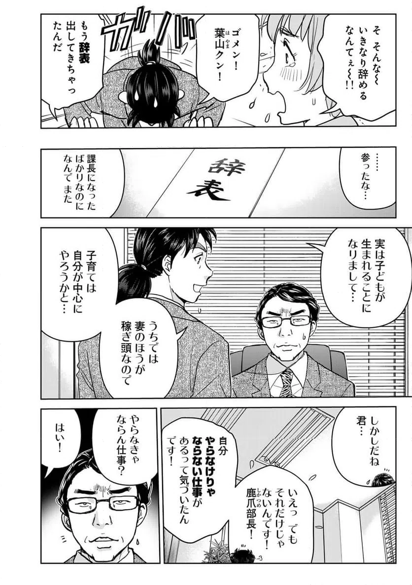 ページ 20 — 第132話