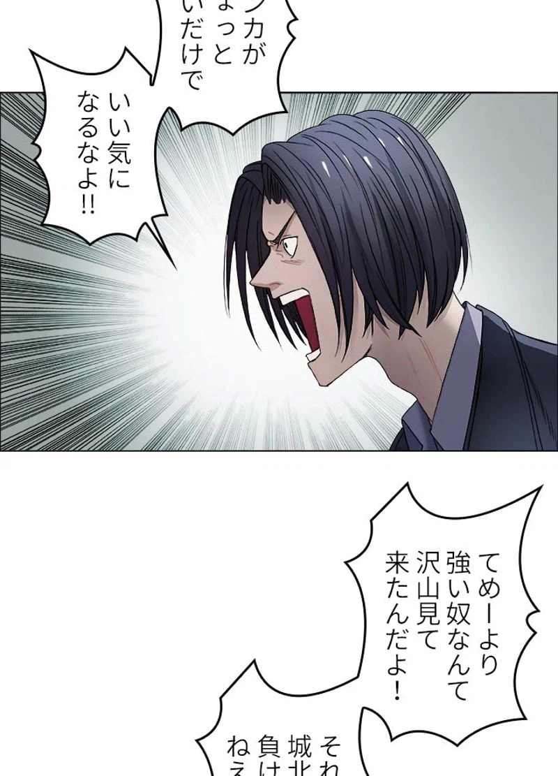 ページ 27 — 第9話