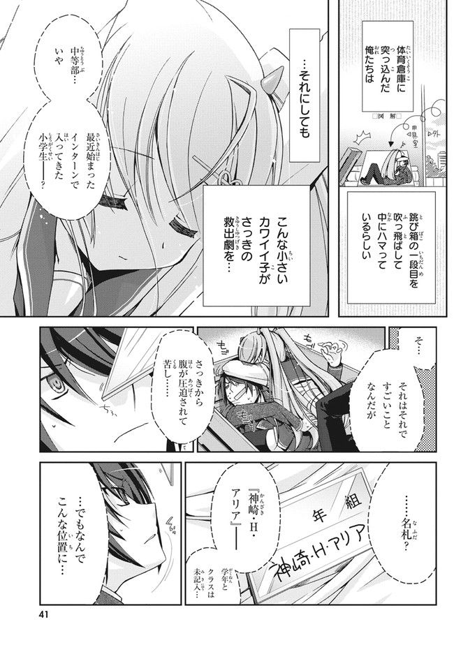 ページ 3 — 第2話