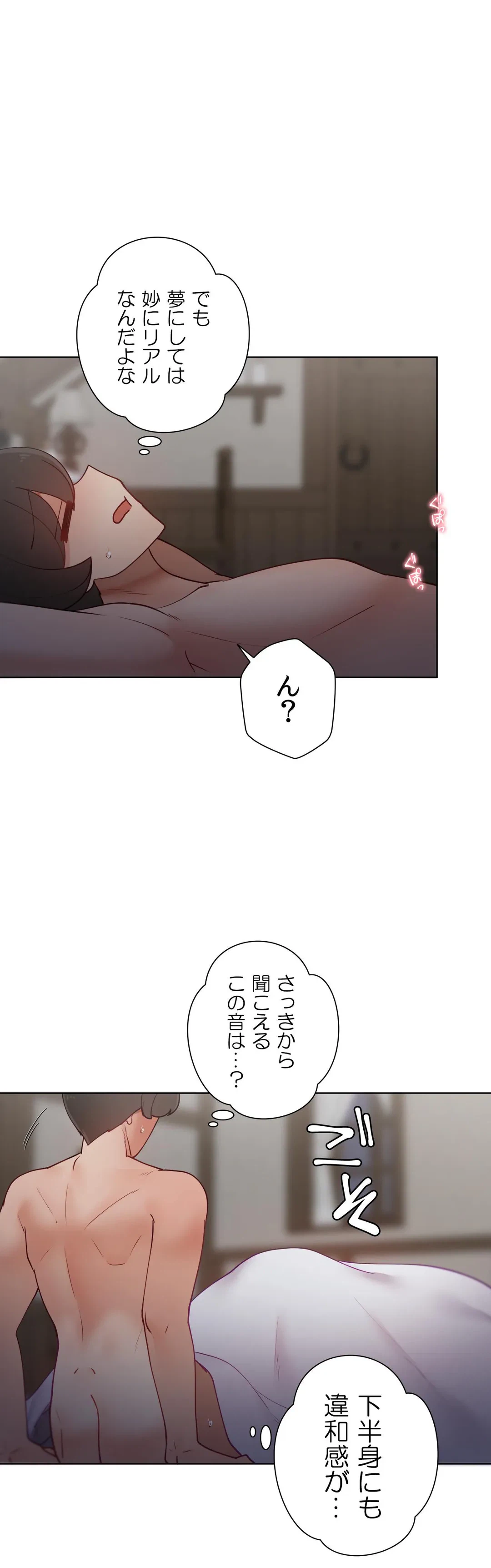 ページ 48 — 第60.1話