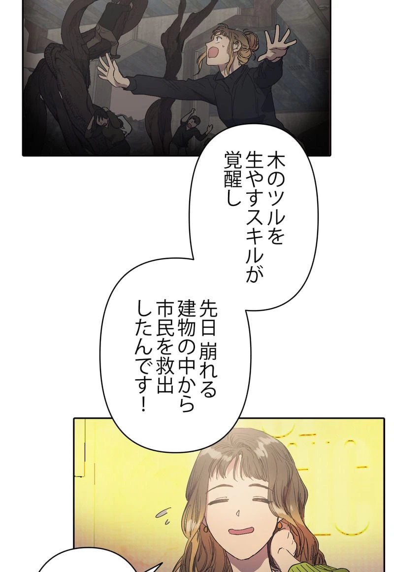 ページ 10 — 第2話
