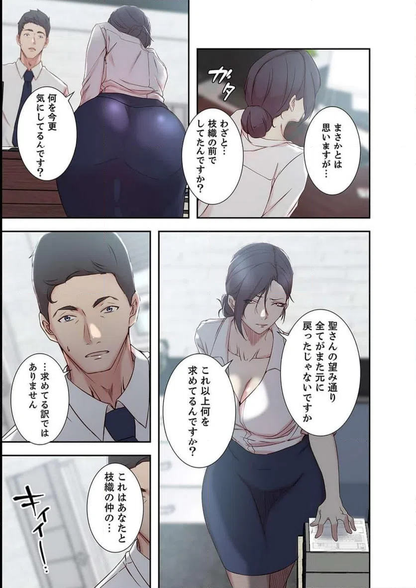 ページ 22 — 第13話