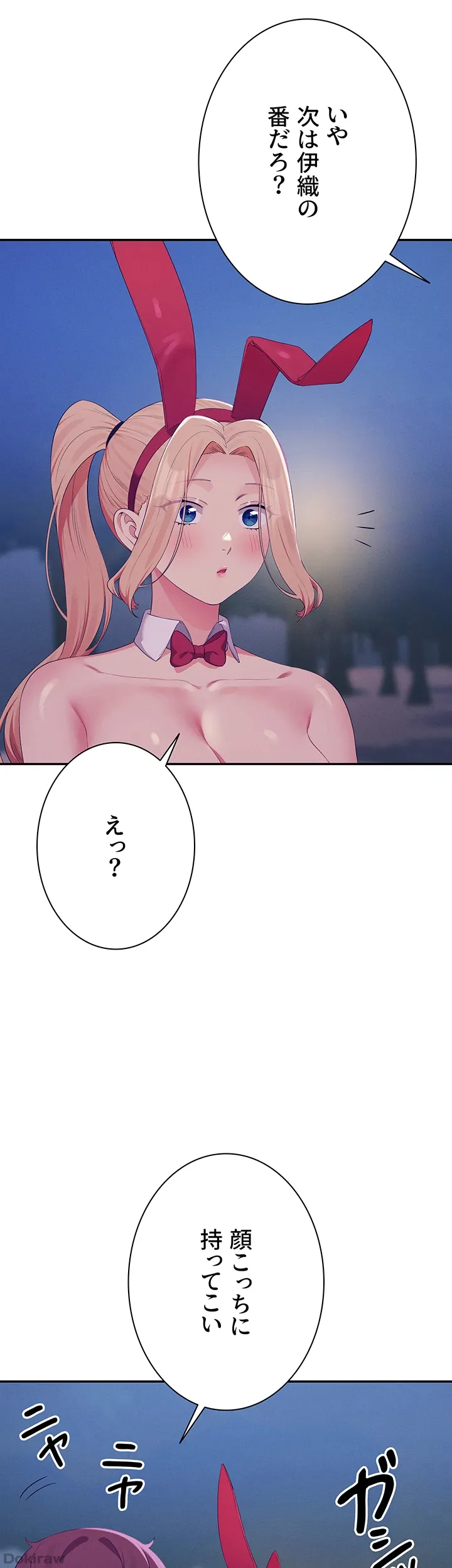 ページ 39 — 第144話