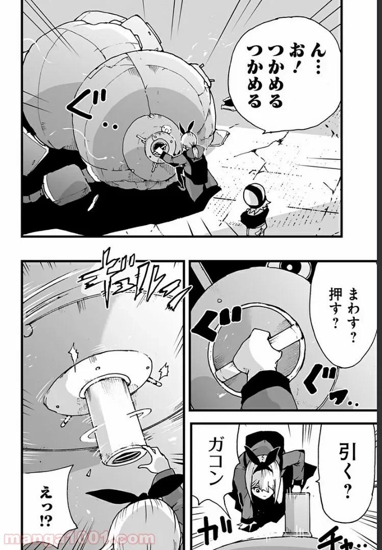 ページ 30 — 第3話