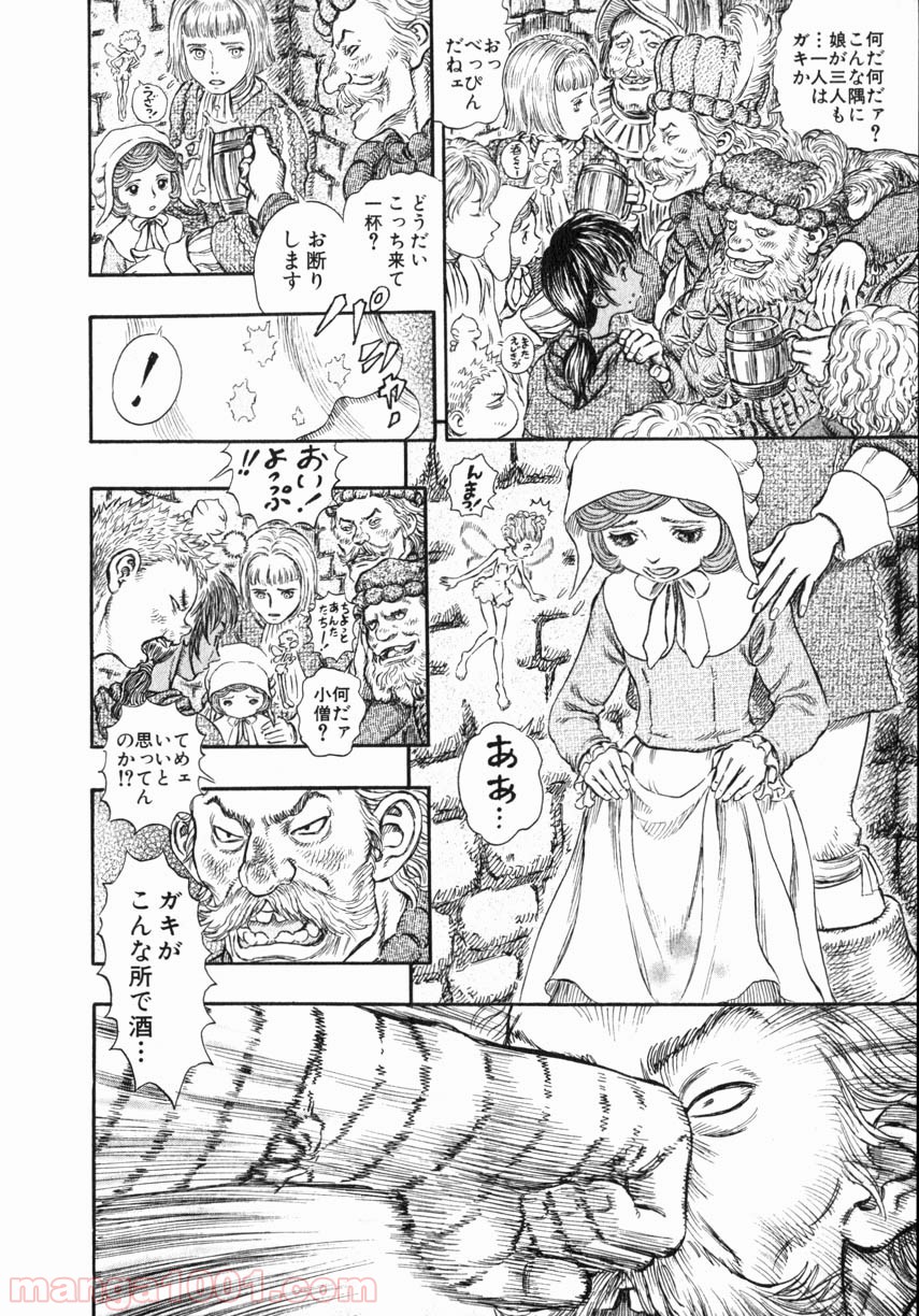 ページ 18 — 第265話