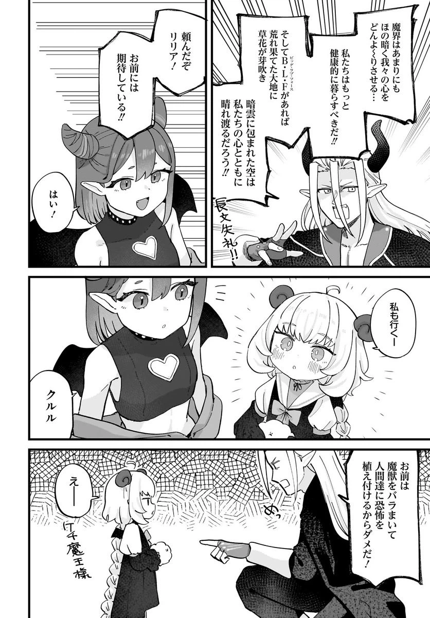 ページ 3 — 第7話