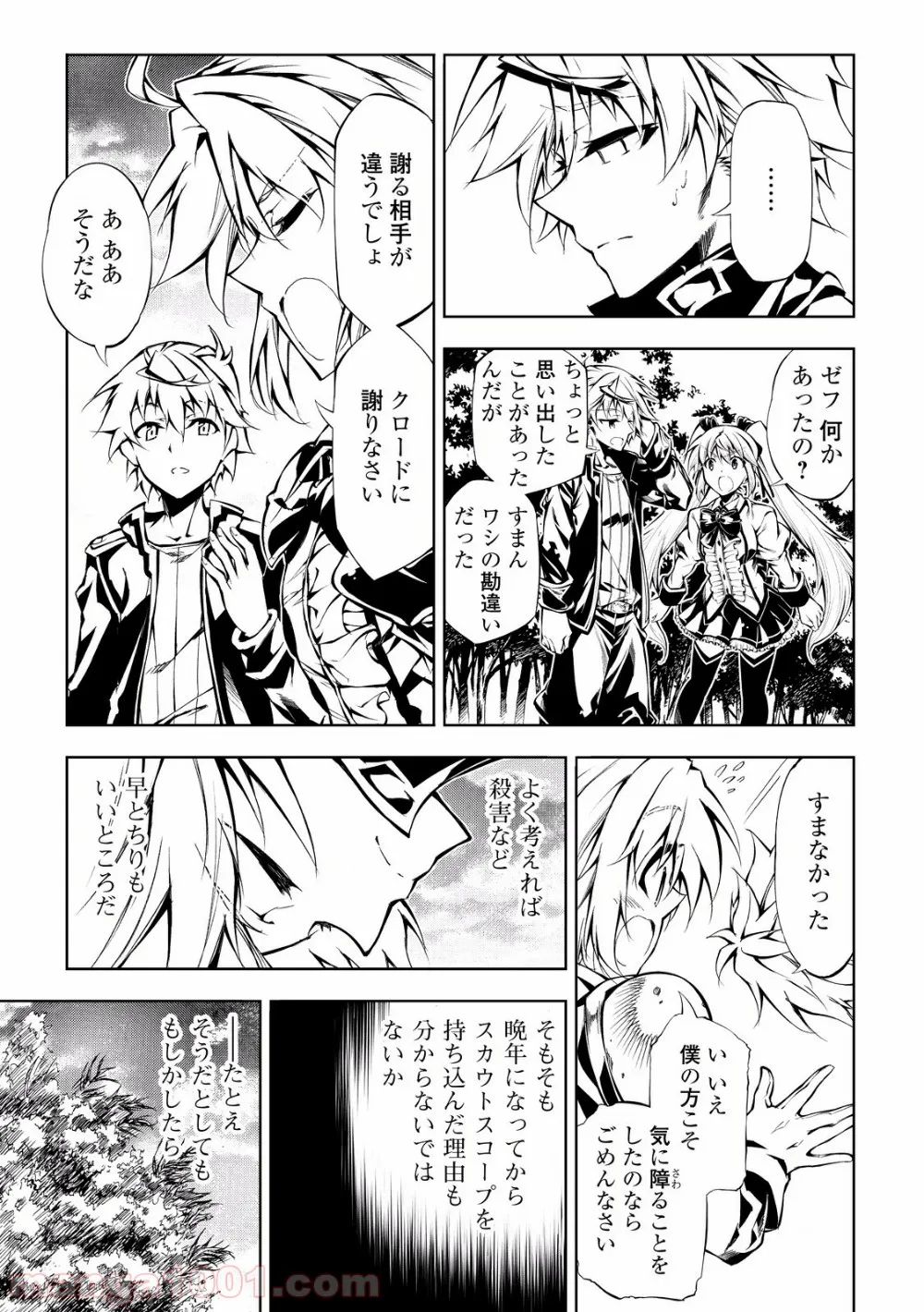 ページ 27 — 第11話