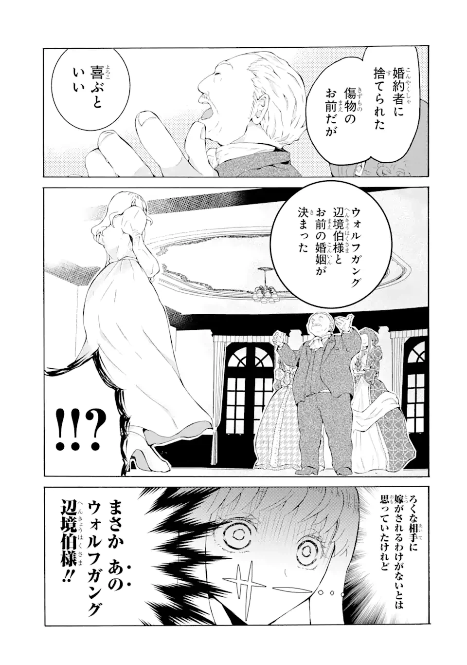 ページ 8 — 第1.2話
