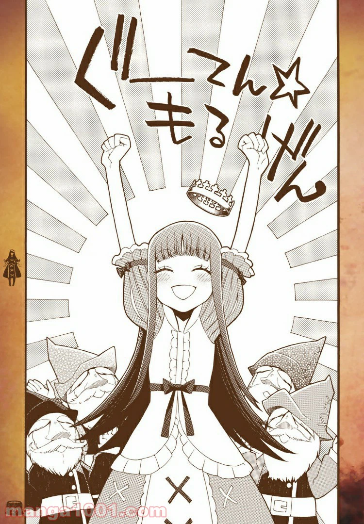 ページ 19 — 第6話