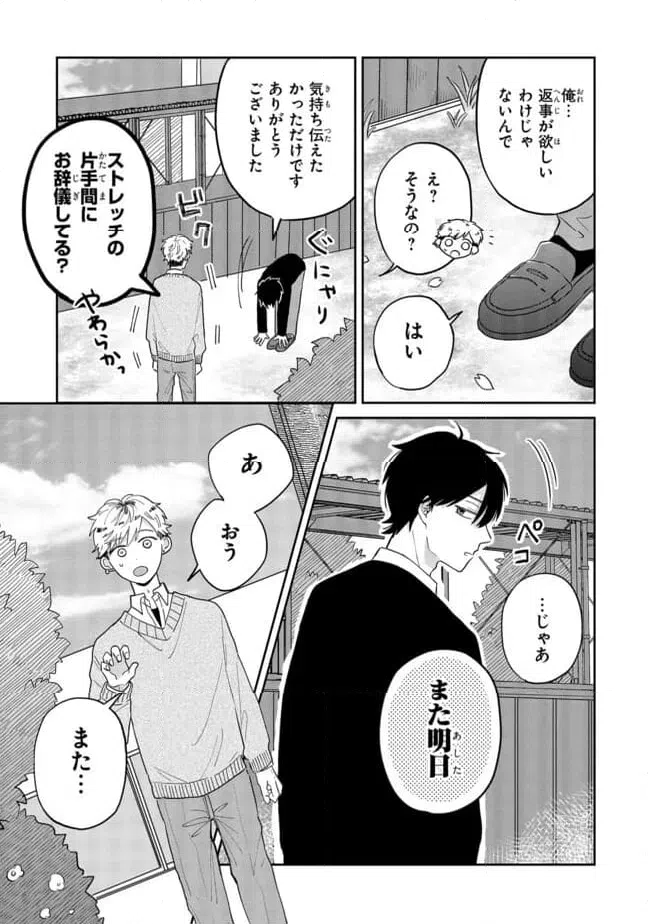 ページ 13 — 第1話