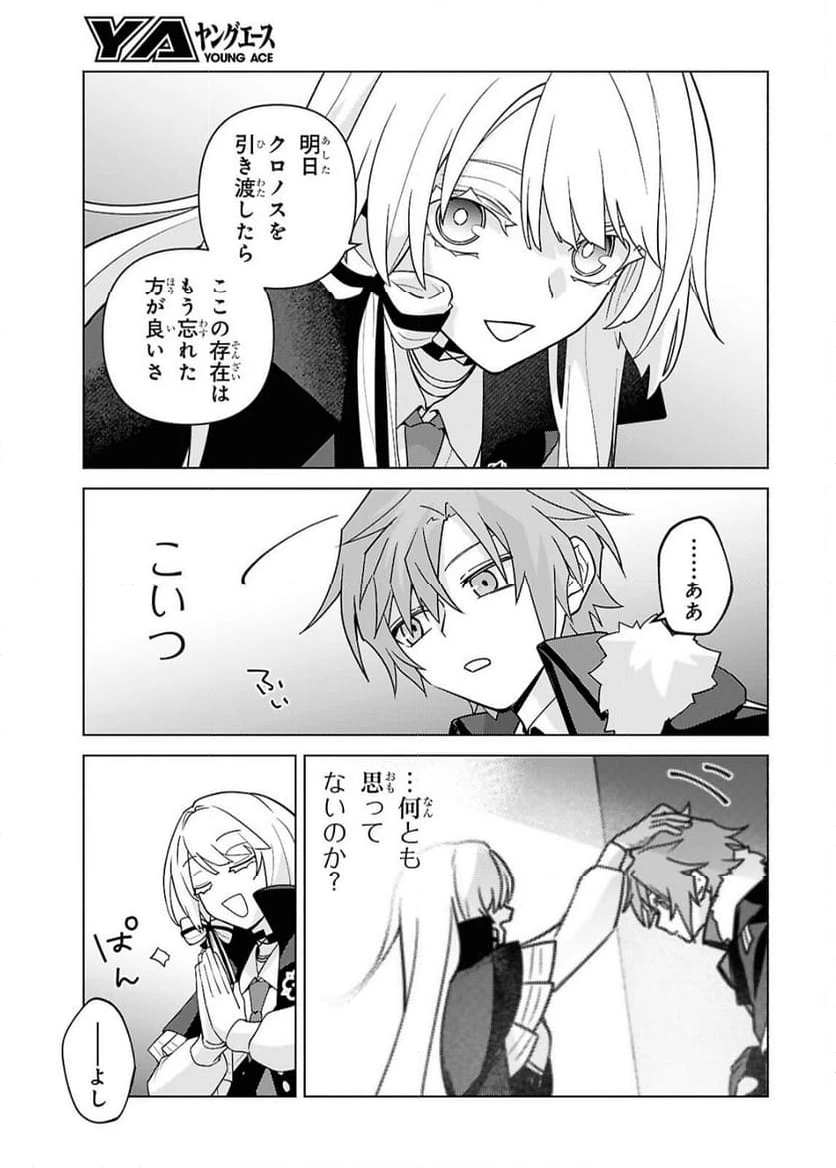 ページ 13 — 第7話
