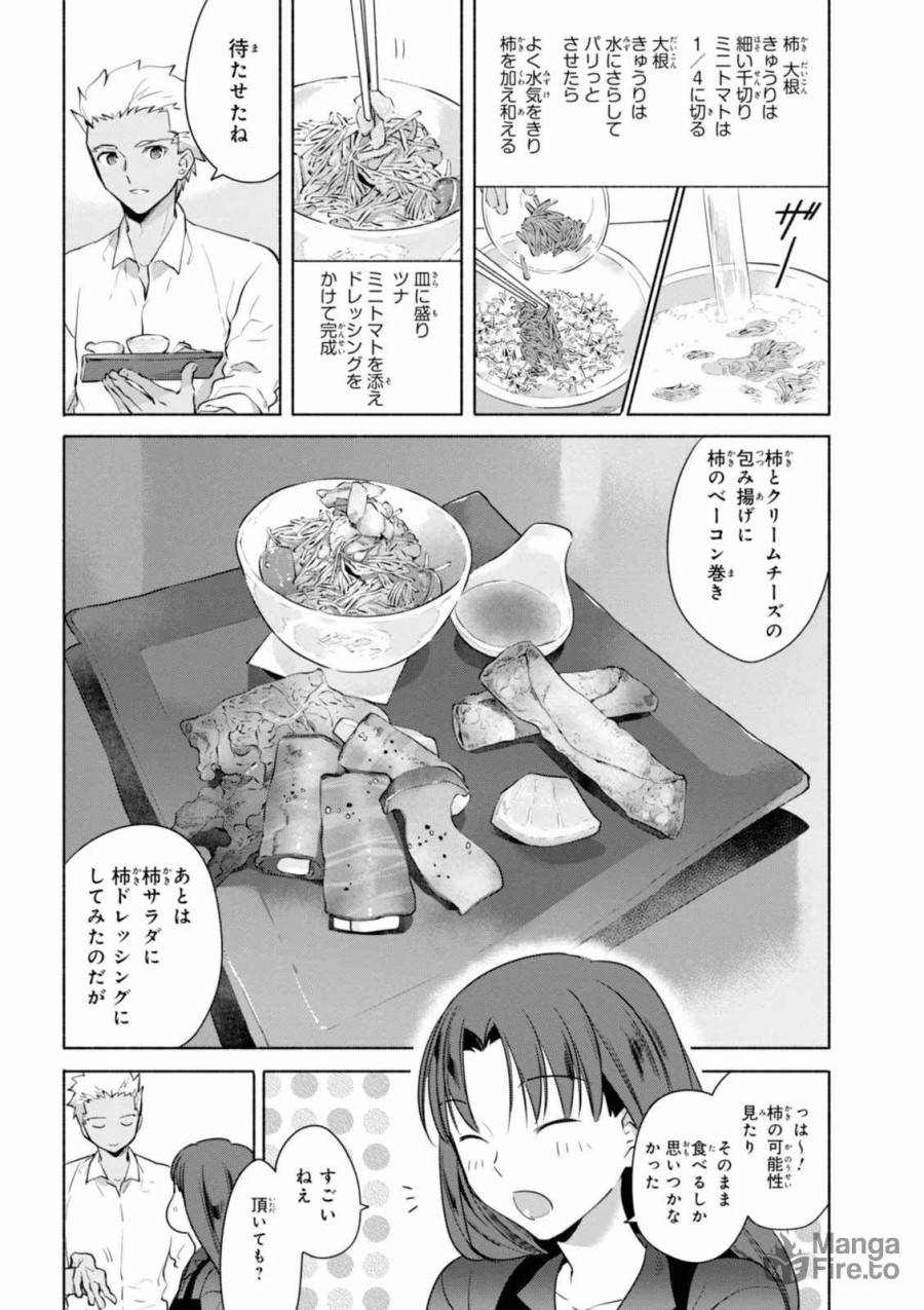 ページ 30 — 第17話