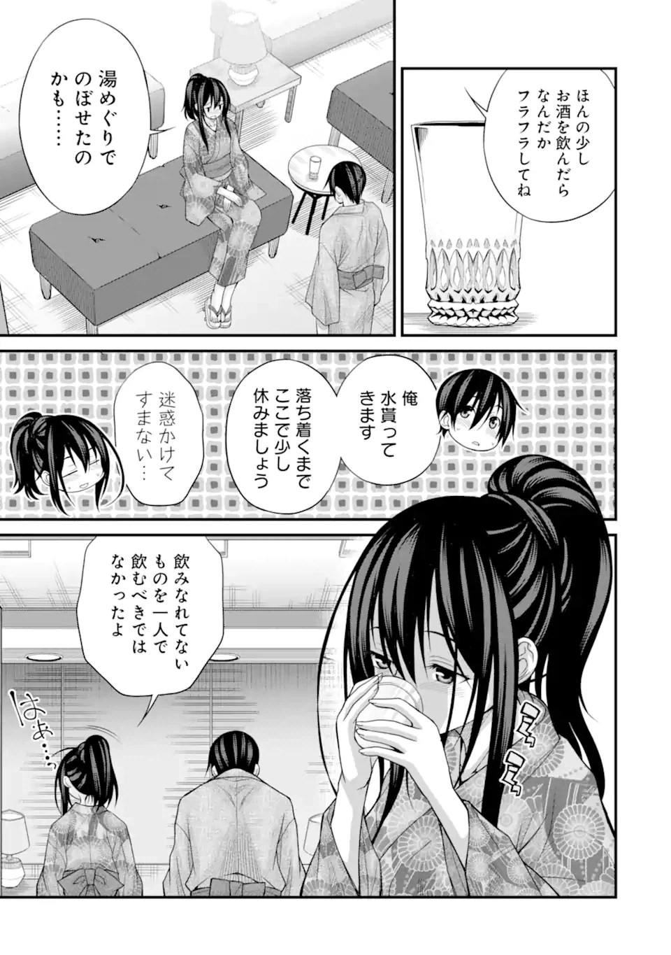 ページ 15 — 第15話