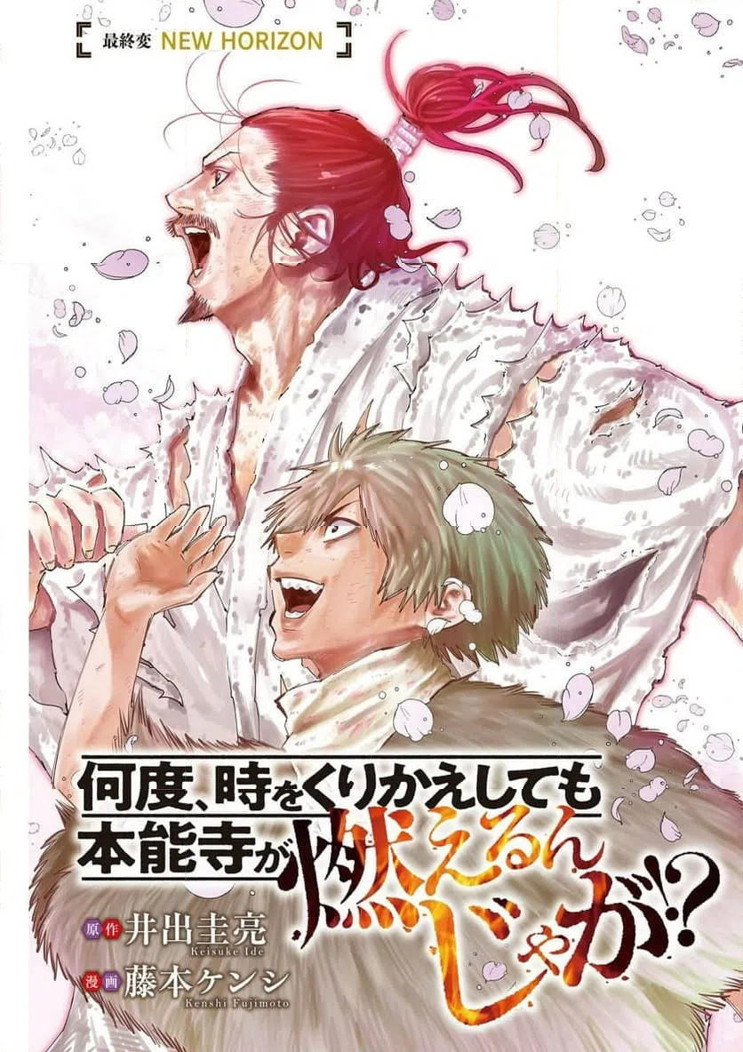 ページ 3 — 第136話