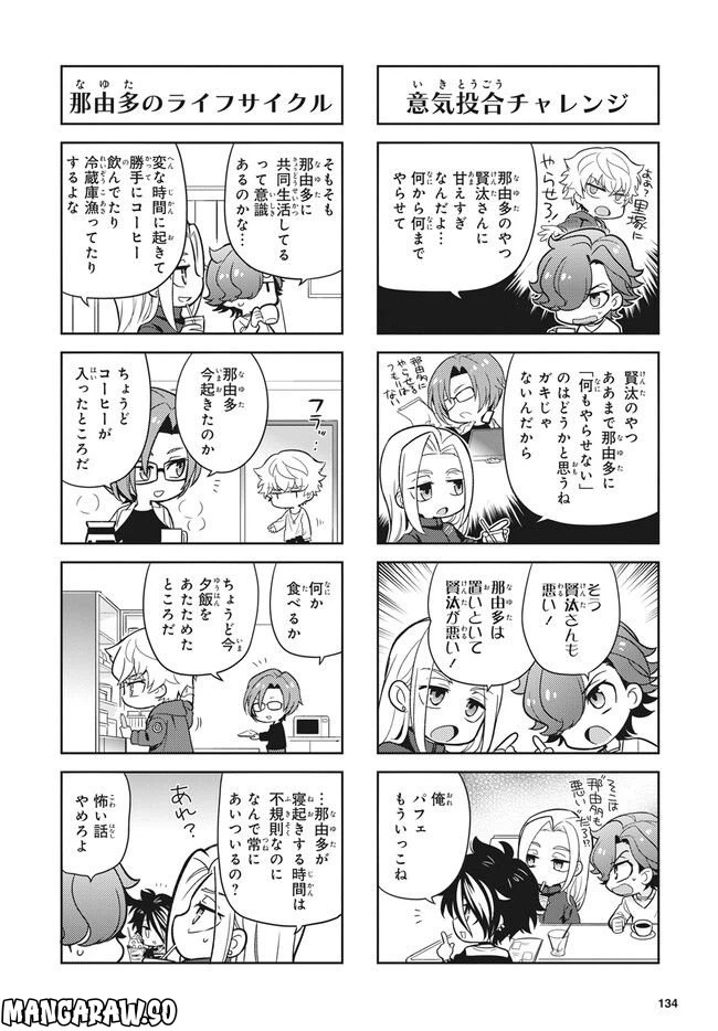 ページ 4 — 第16話