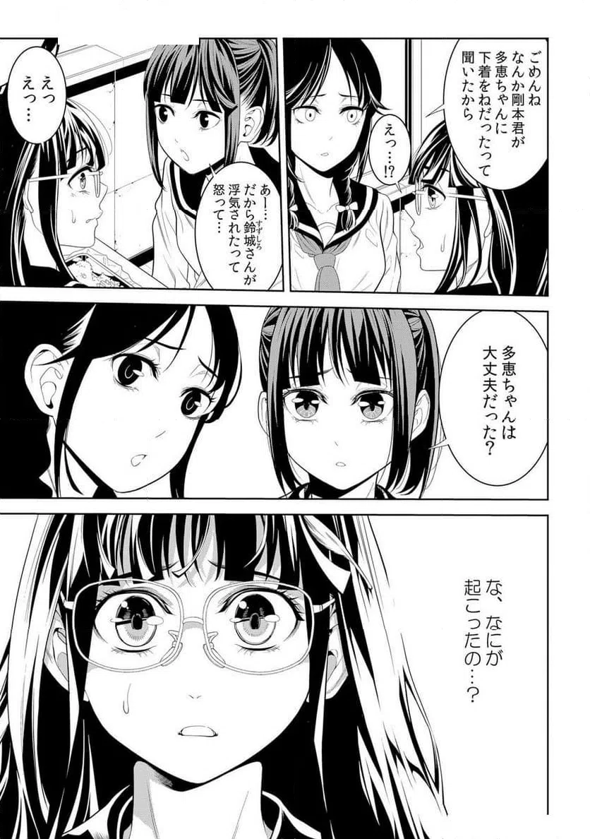 ページ 21 — 第4話