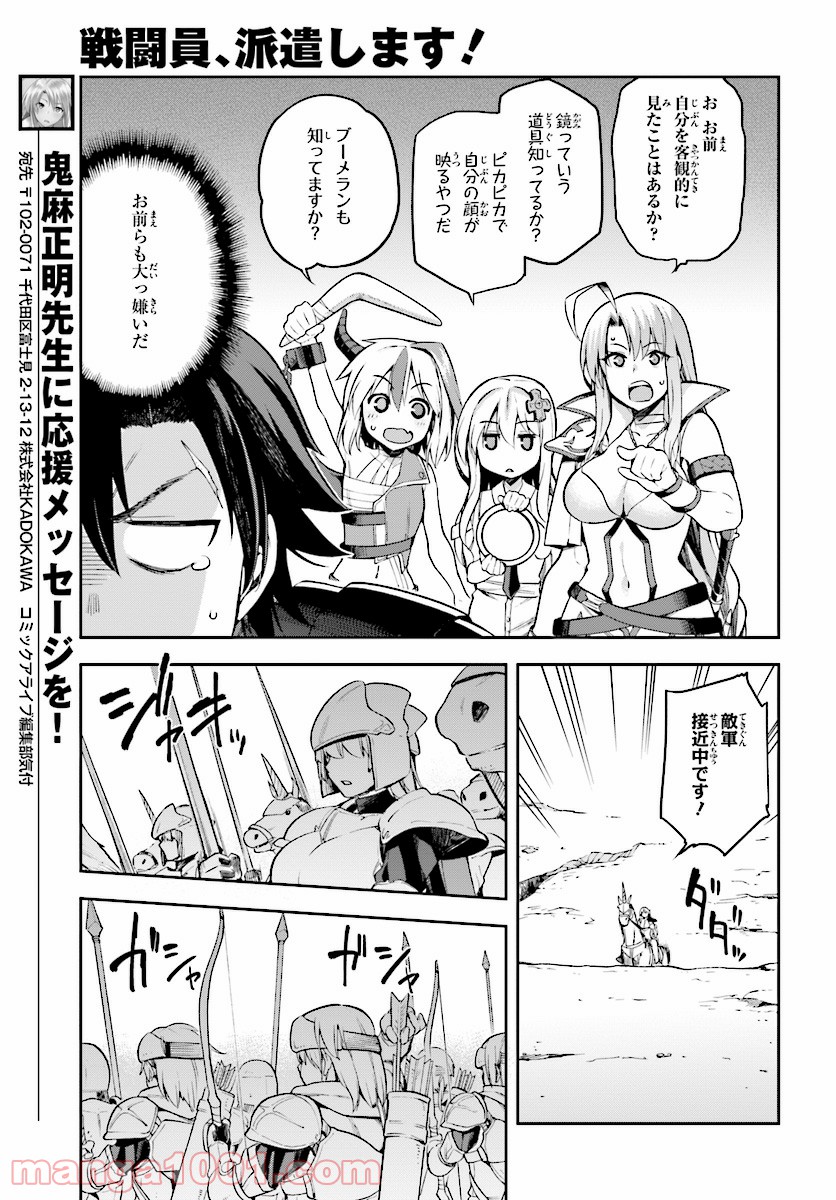 ページ 11 — 第8話