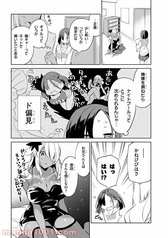 ページ 4 — 第25話