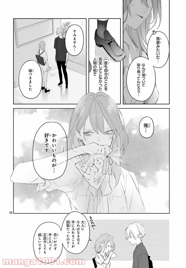ページ 3 — 第14.4話