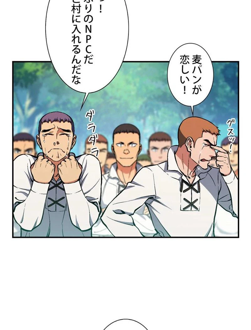 ページ 19 — 第96話