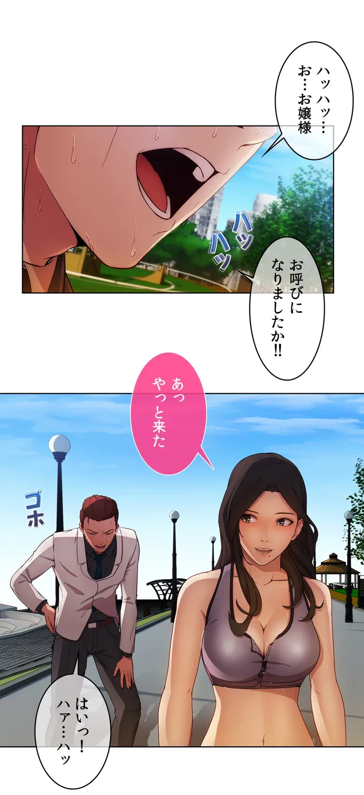 ページ 40 — 第2話