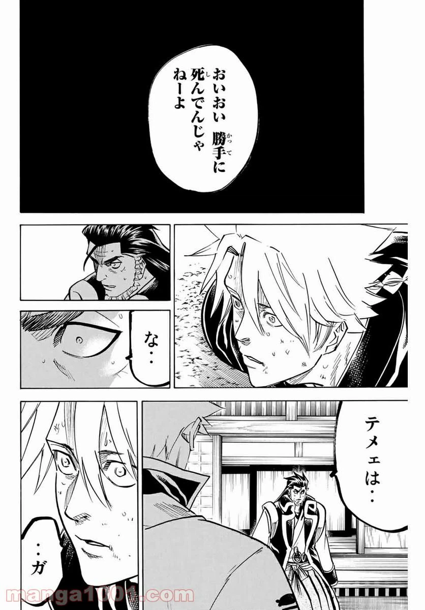 ページ 16 — 第161話